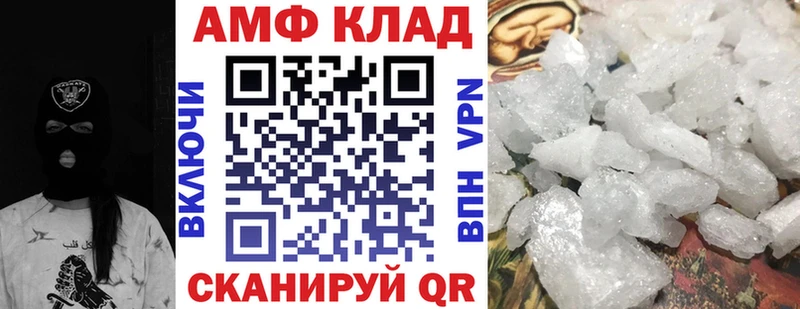АМФЕТАМИН Розовый  Купить закладки  Лабинск 