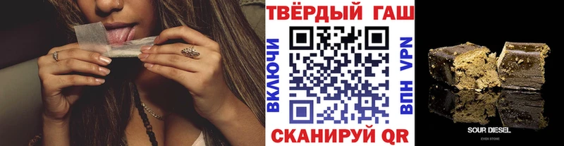 Купить  Лабинск  ГАШ hashish 