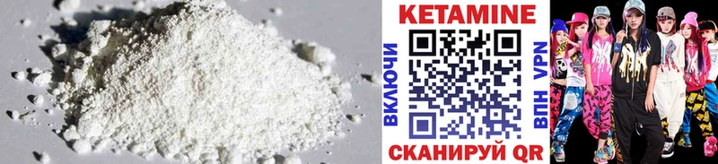 Купить где  Лабинск  Кетамин VHQ 