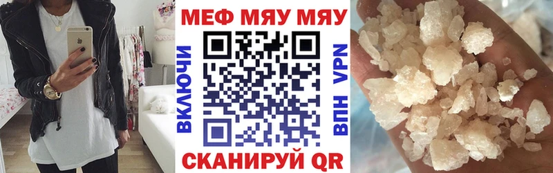 Купить закладки  Лабинск  МЯУ-МЯУ VHQ 